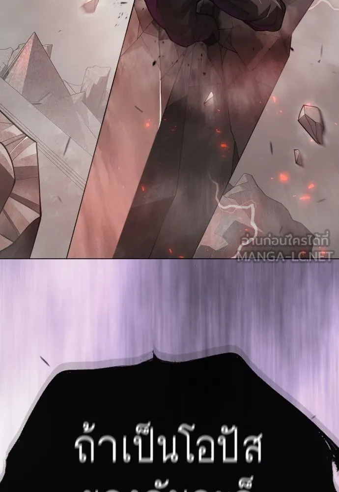 ยุคแห่งยอดมนุษย์ ตอนที่ 101 รูปที่ 243