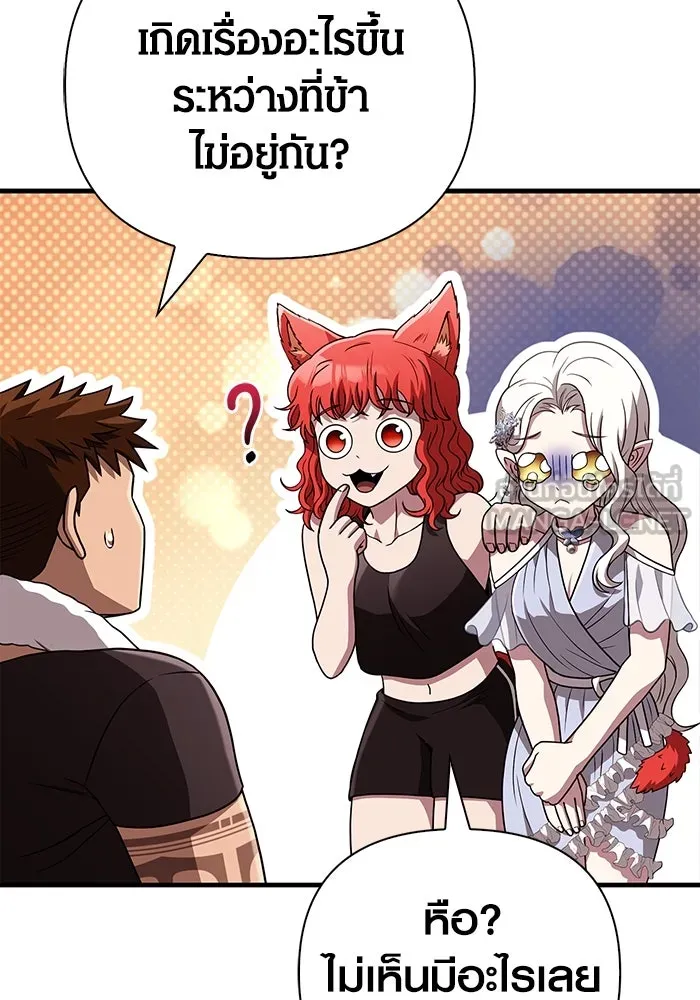 เอาชีวิตรอดในเกมฉบับคนเถื่อน ตอนที่ 82 ผู้หญิงสองคน รูปที่ 66