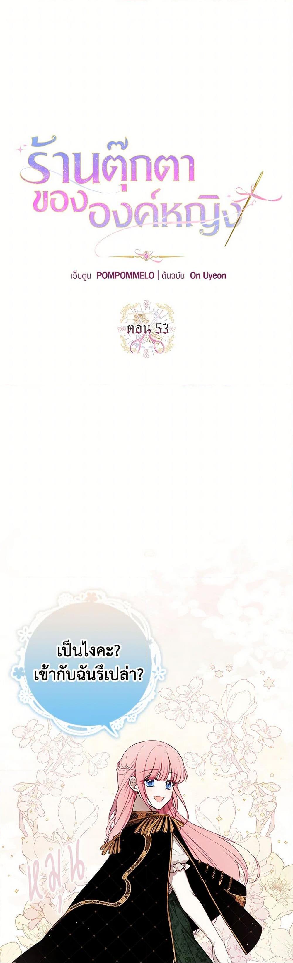 Manga-lc-com อ่านมังงะ อ่านการ์ตูน ออนไลน์ ฟรี The Princess’s Doll Shop ตอนที่ 1 2 3 4 5 6 7 8 9 10 11 12 13 14 ฟรี ไม่มีโฆษณา Manga-lc - อ่าน มังงะ อ่าน การ์ตูน ออนไลน์ อ่านมังงะ ฟรี