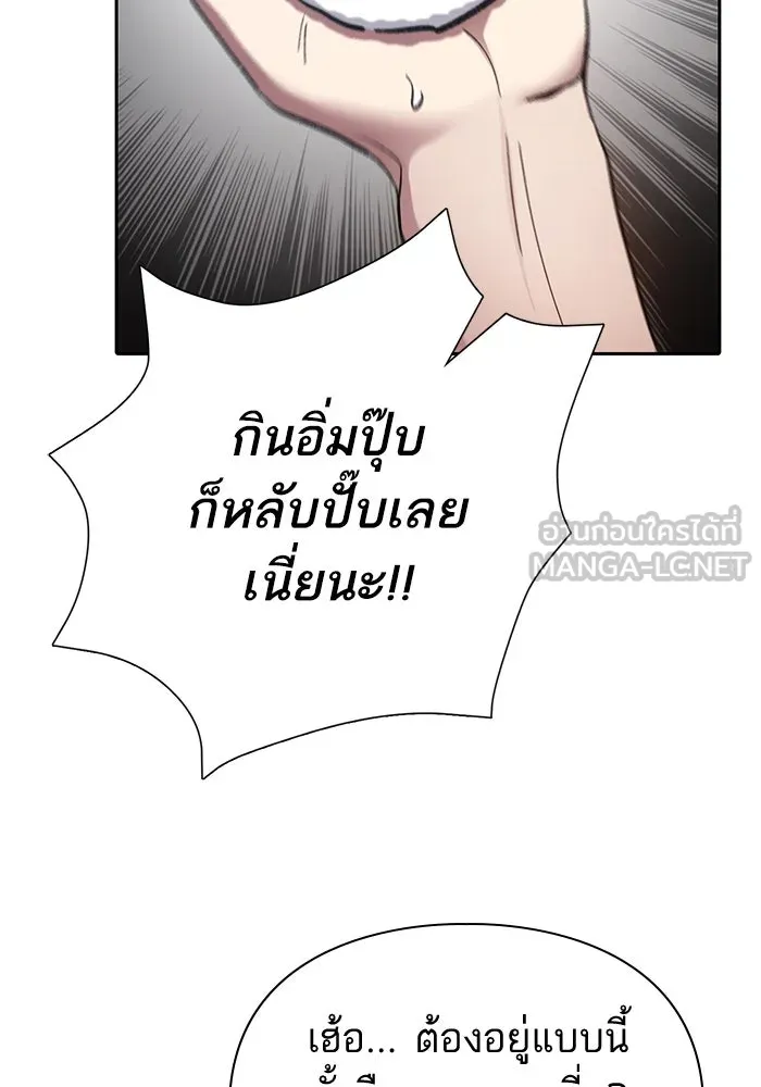 My S-Class Hunters ตอนที่ 140 ถูกฝากดูแล (2) รูปที่ 9
