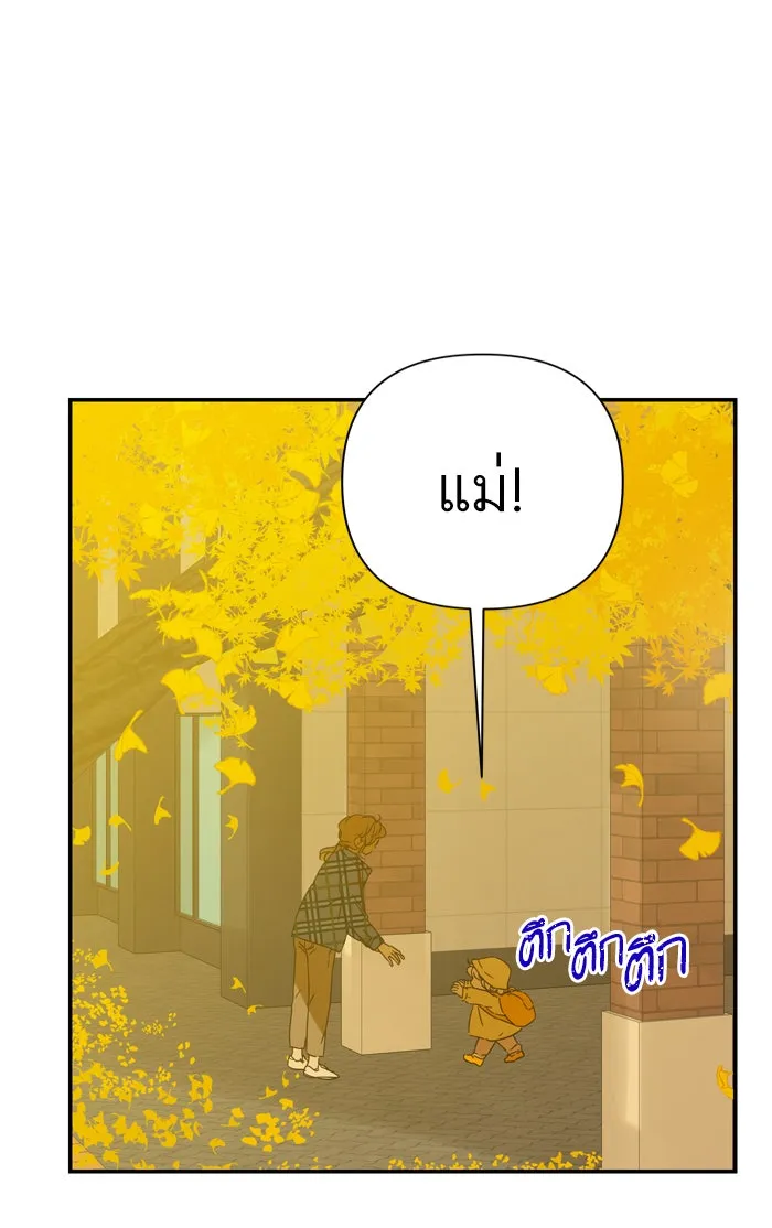 ฉันมันร้าย หรือเพราะโลกไม่น่ารัก ตอนที่ 94 รูปที่ 17