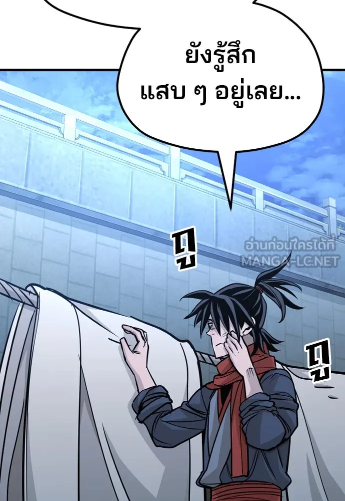 เส้นทางสู่เทพมาร ตอนที่ 27 รูปที่ 180