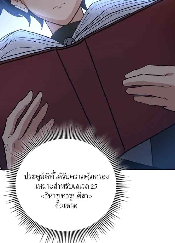 เป้าหมายครั้งที่ 2 ตอนที่ 4 รูปที่ 91