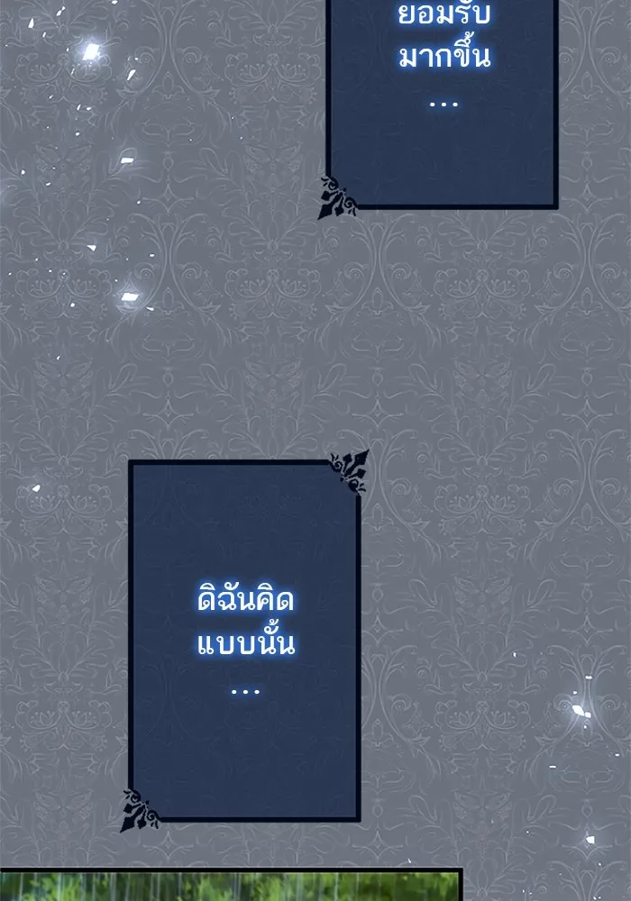 คุณหนูย้อนเวลามาเป็นอัศวิน ตอนที่ 58 รูปที่ 112