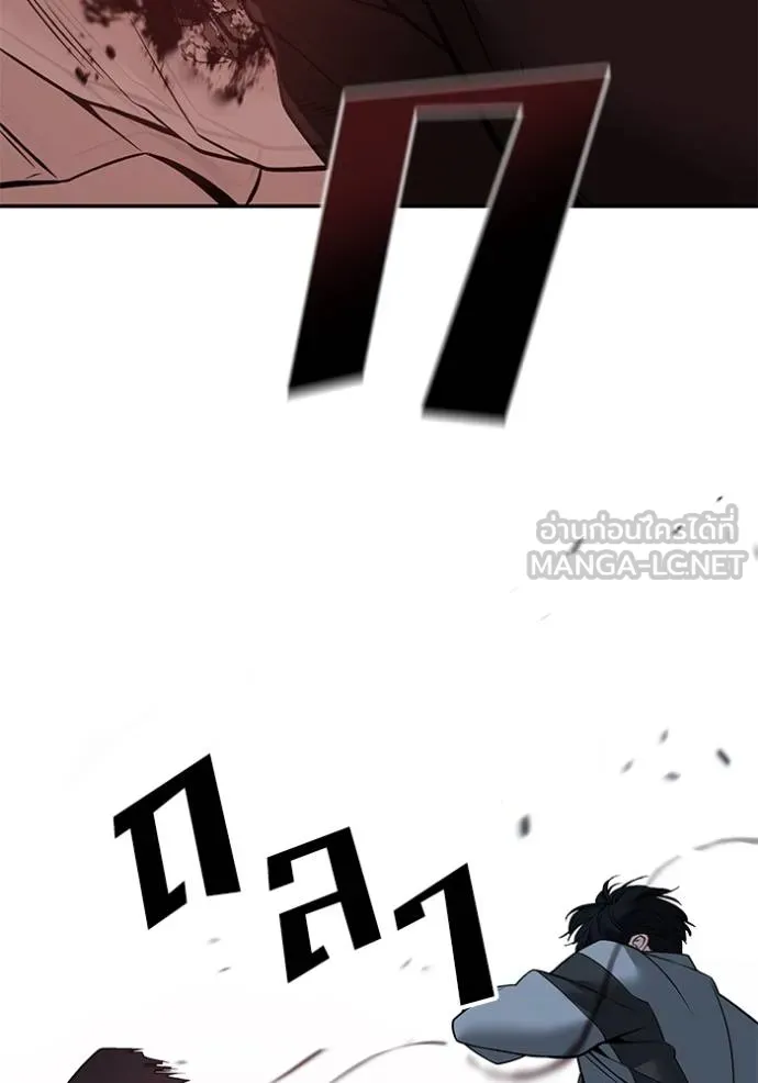 เลวฟากเลว ตอนที่ 117 รูปที่ 156