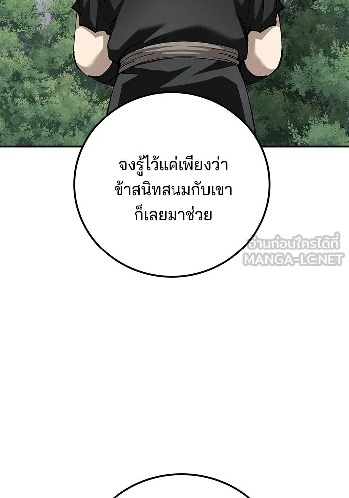 คุณปู่จอมยุทธกับหลานสาวสุดแกร่ง ตอนที่ 89 รูปที่ 3