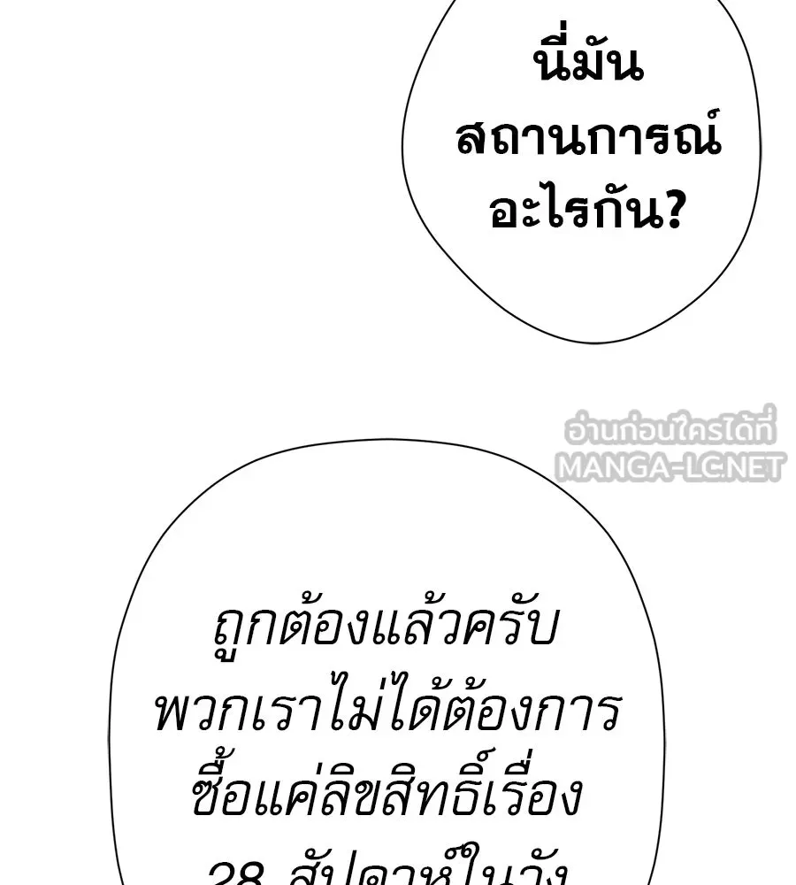 คอลเซ็นเตอร์เปลี่ยนชีวิต ตอนที่ 82 หุ้นส่วนระดับโลก รูปที่ 60