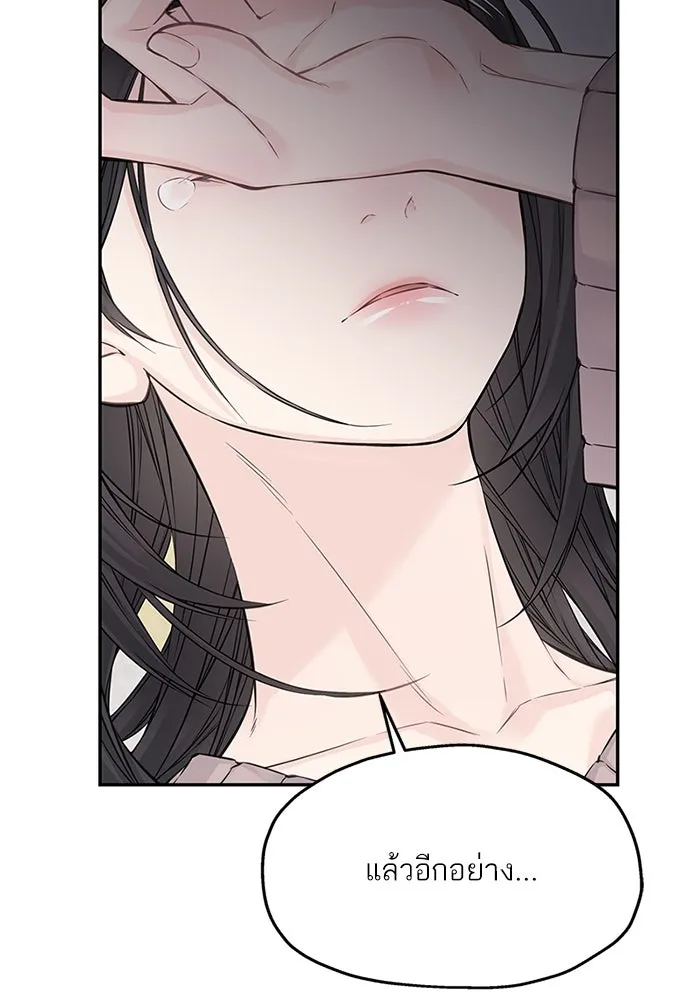 สลับรัก สลับชะตา ตอนที่ 52 รูปที่ 23