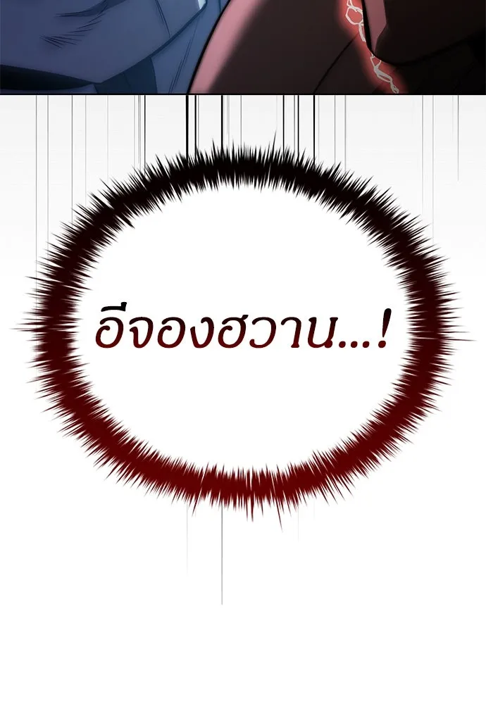 อัยการสายโหด ตอนที่ 43 รูปที่ 113