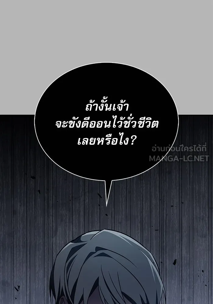 ผมไม่ได้เก่งอย่างที่คิด ตอนที่ 16 รูปที่ 153