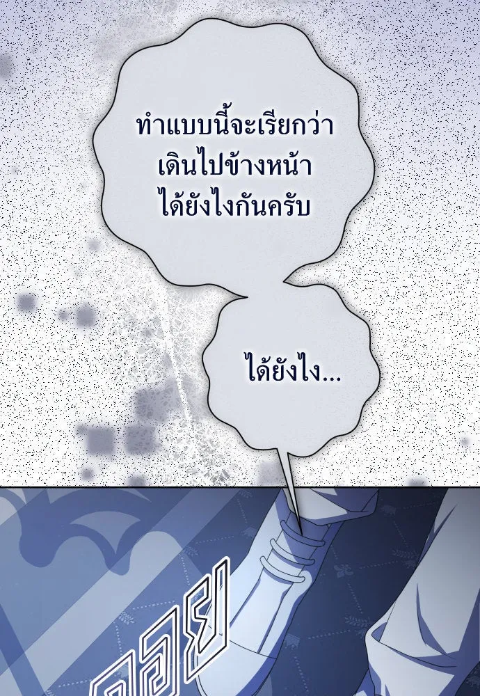 ชิงชีวิตพลิกลิขิตชะตา ตอนที่ 192. การปฏิเสธที่สมบูรณ์แบบที่สุด รูปที่ 22