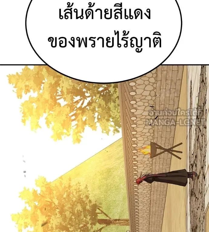 เรียกฉันว่าพระเจ้า ตอนที่ 86 รูปที่ 177