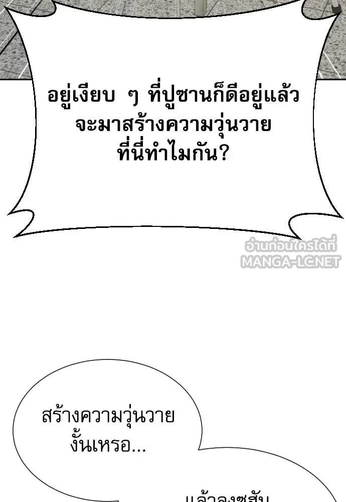 หลานอัจฉริยะ ตอนที่ 50 รูปที่ 27