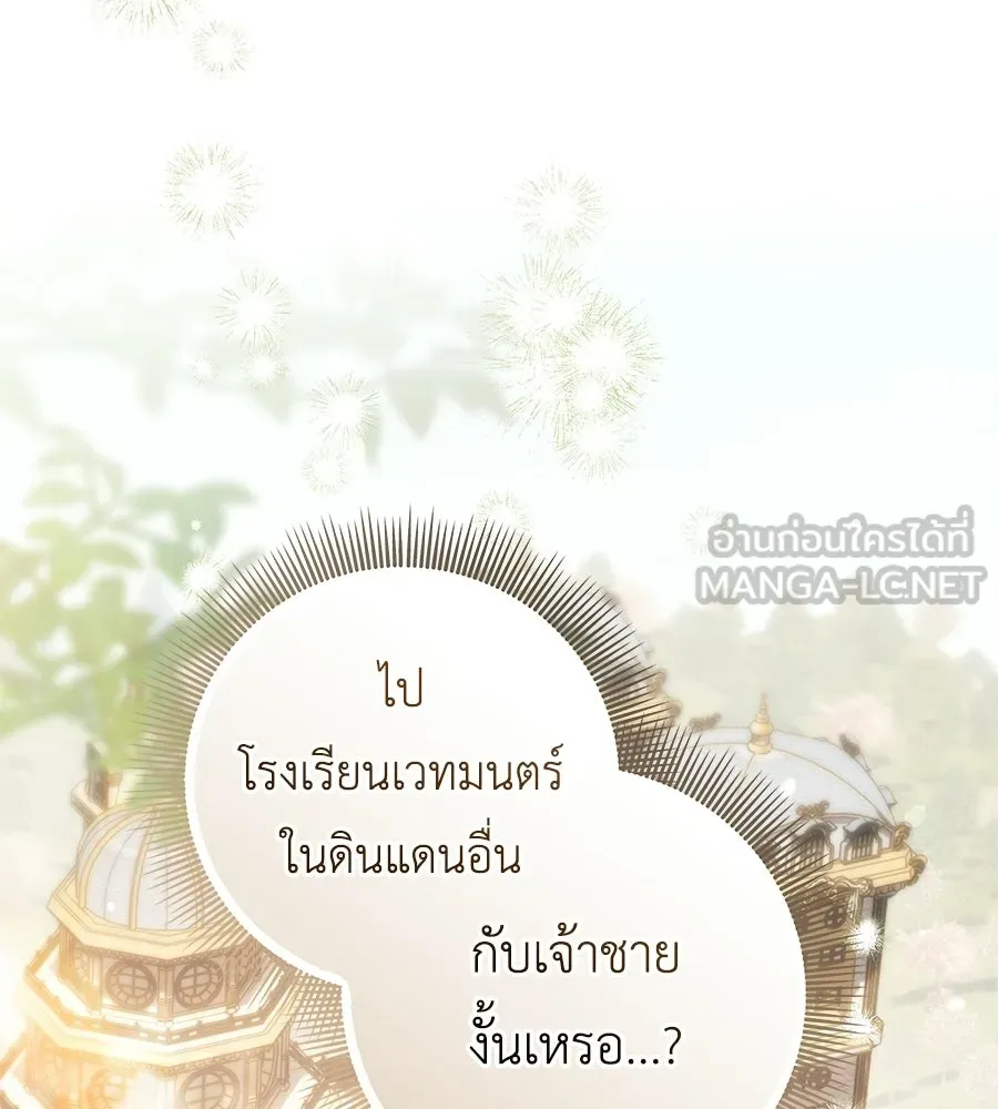 คุณพ่อของหนูคือศัตรูในชาติก่อน ตอนที่ 39 รูปที่ 6