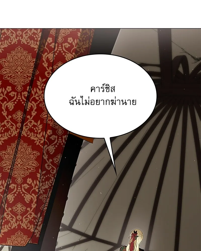 กำราบรักร้ายนายจอมพยศ ตอนที่ 66 รูปที่ 41
