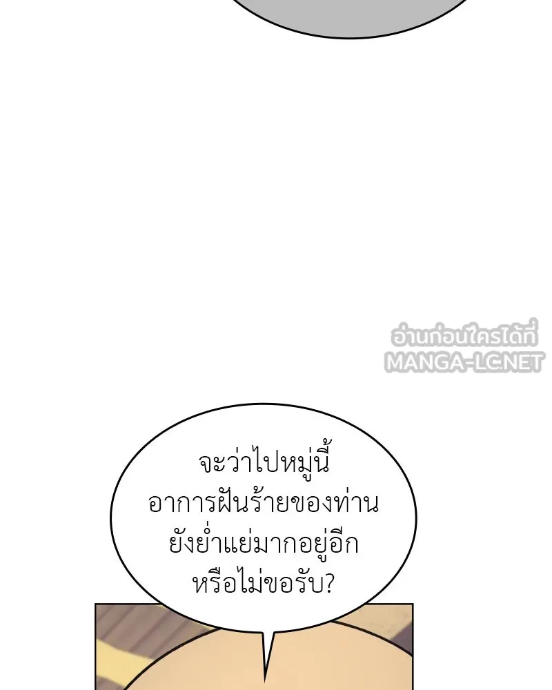 เกิดอีกทีเป็นว่าที่ประมุขลัทธิมาร ตอนที่ 97 รูปที่ 123