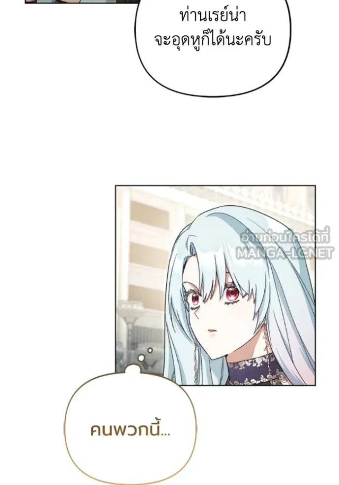 ราชินีจอมมาร ตอนที่ 69 รูปที่ 74