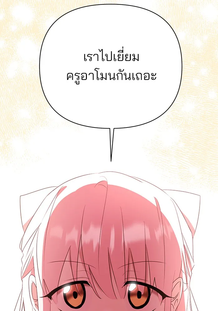 อะคาเดมีนี้เห็นทีจะเจ๊ง ตอนที่ 32 รูปที่ 13