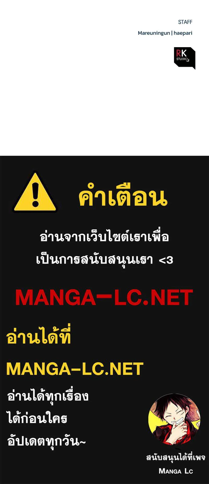 สัปดาห์นี้งดอัปตอนใหม่ ตอนที่ 7 รูปที่ 155