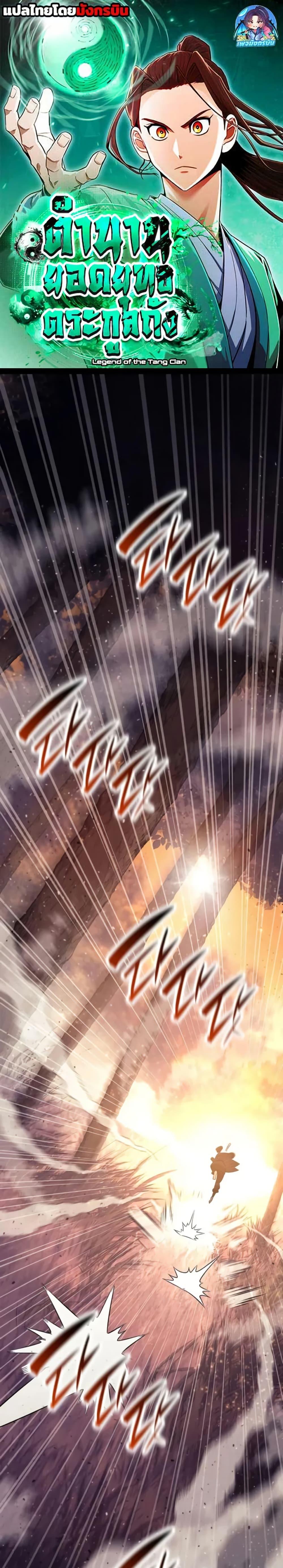 Manga-lc-com อ่านมังงะ อ่านการ์ตูน ออนไลน์ ฟรี Legend of the Tang Clan ตอนที่ 1 2 3 4 5 6 7 8 9 10 11 12 13 14 ฟรี ไม่มีโฆษณา Manga-lc - อ่าน มังงะ อ่าน การ์ตูน ออนไลน์ อ่านมังงะ ฟรี