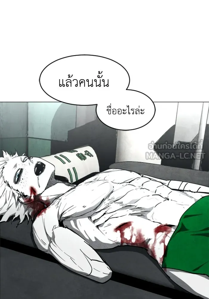 FOG LAND ตอนที่ 20 รูปที่ 15