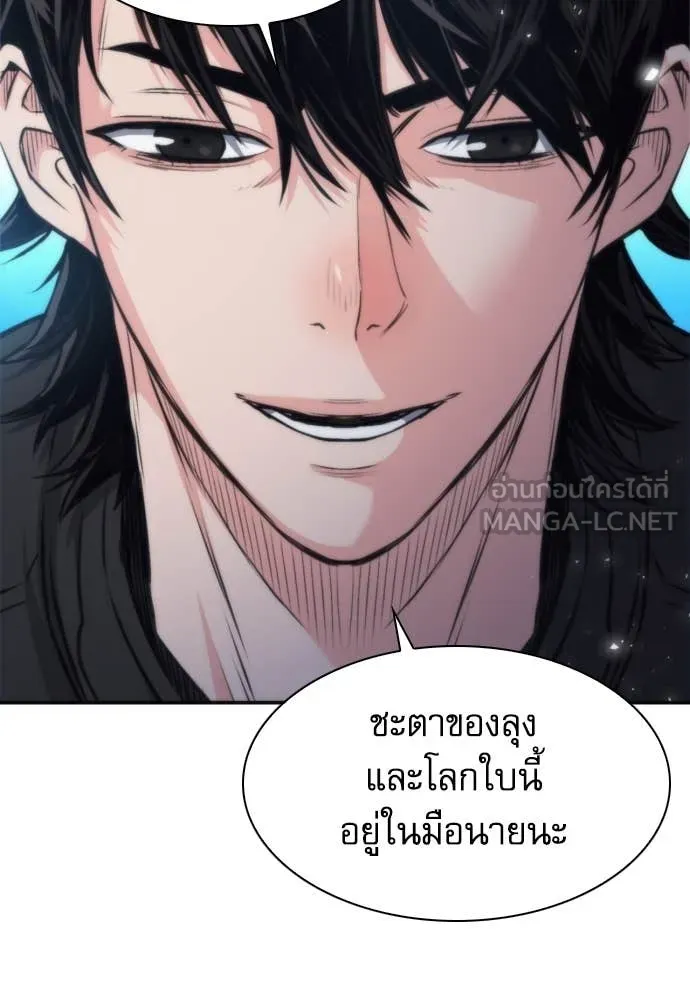 ดรูอิดแห่งสถานีโซล ตอนที่ 199 รูปที่ 51