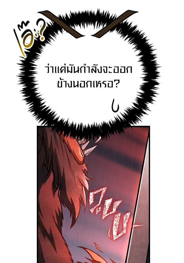 เอาชีวิตรอดในเกมฉบับคนเถื่อน ตอนที่ 114 เบิร์นนิง รูปที่ 134