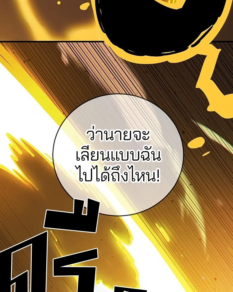 Player ตอนที่ 212 รูปที่ 71