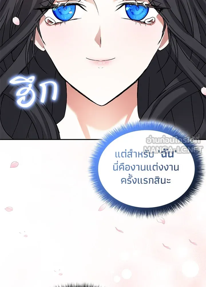 อดีตภรรยาของพระเอกหนุ่มจอมคลั่งรัก ตอนที่ 55 รูปที่ 69