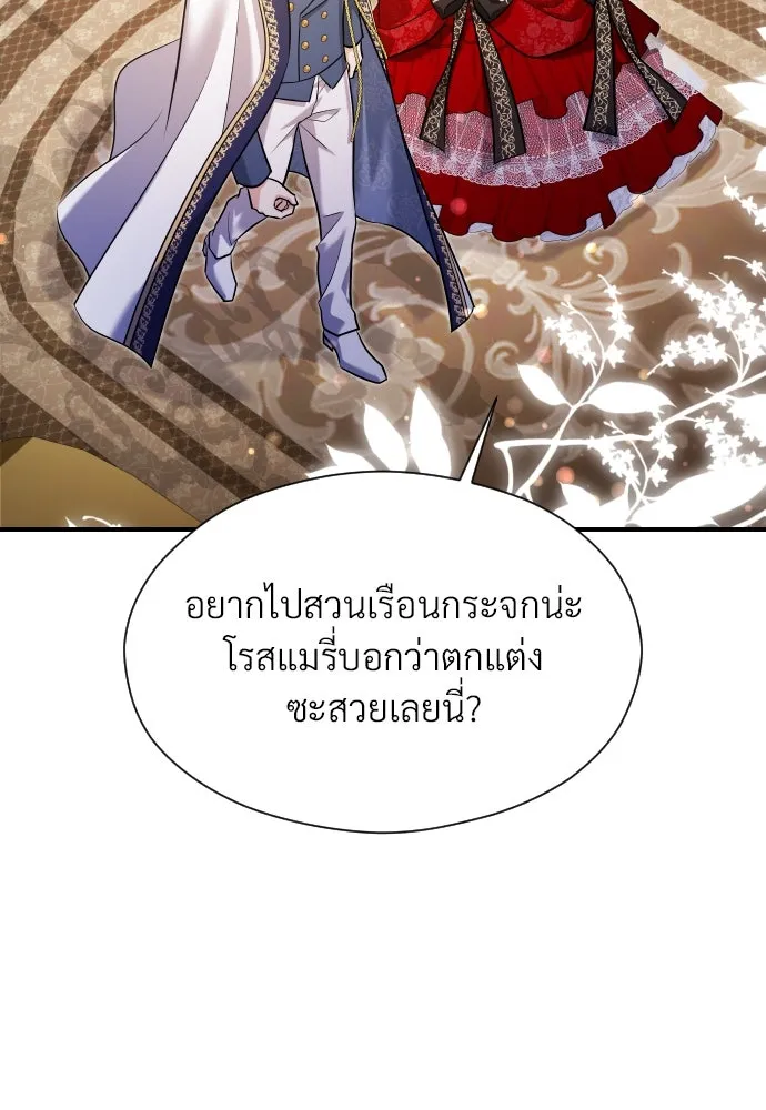 จักรพรรดิคลั่งรักที่เด็กกว่าฉันพันปี ตอนที่ 31 รูปที่ 95