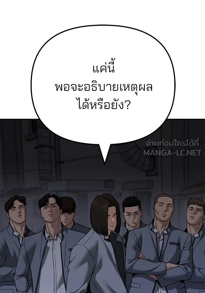 เลวฟาดเลว ตอนที่ 113 รูปที่ 42