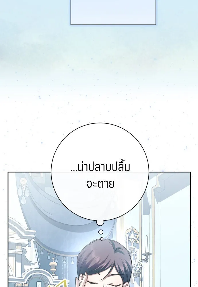 ชิงชีวิตพลิกลิขิตชะตา ตอนที่ 193. ปิดปากเงียบ(1) รูปที่ 107