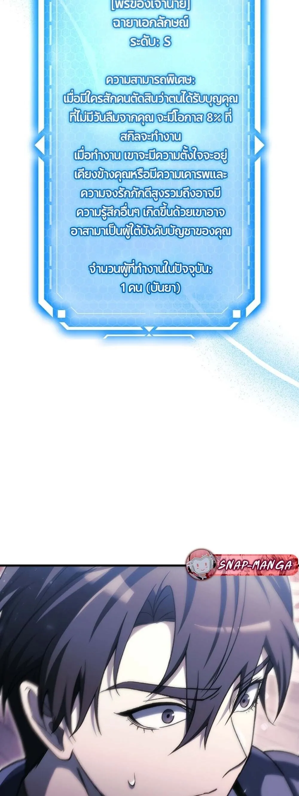 The Genius Blacksmith_s Game เกมเปล_ยนโลกของช_างต_เหล_กในตำนาน ตอนที่ ตอนที่ 37 รูปที่ 3