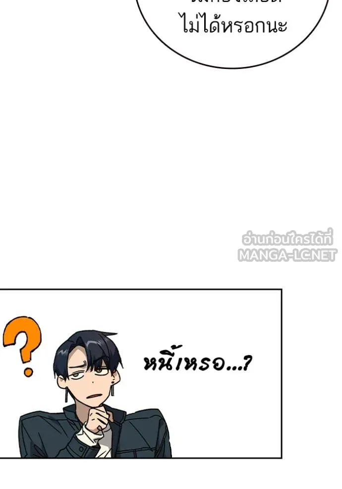 Study Group ตอนที่ 280 รูปที่ 28