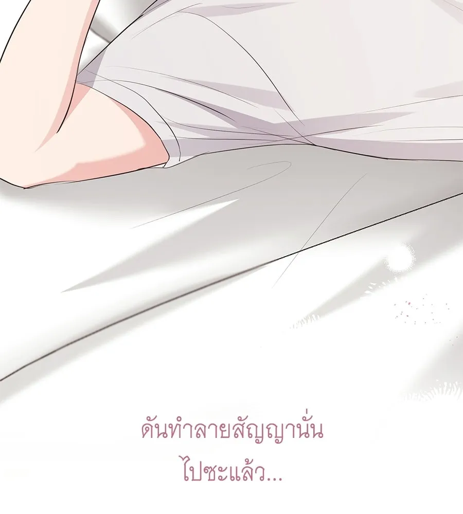 คิมหันต์นิรันดร ตอนที่ ตอนพิเศษ 3 (จบ) รูปที่ 128