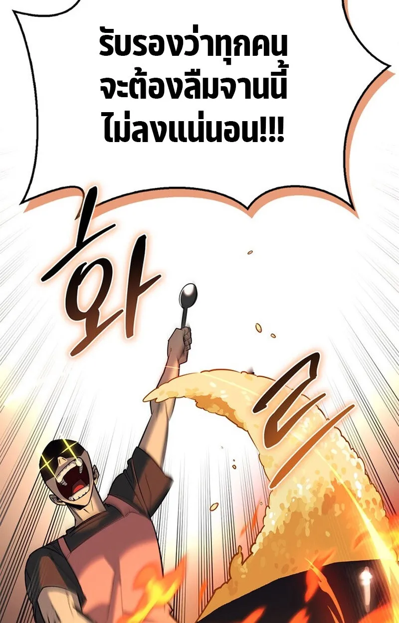 S-Class Hunter Heals with Monsters ฮ_นเตอร_ ระด_บแกร_งก_บฟาร_มมอนสเตอร_ส_ดป_วน ตอนที่ ตอนที่ 0 รูปที่ 45