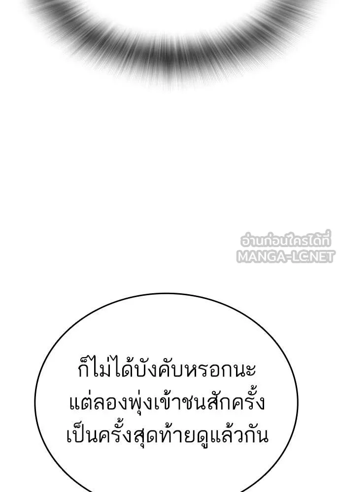 Study Group ตอนที่ 316 รูปที่ 49