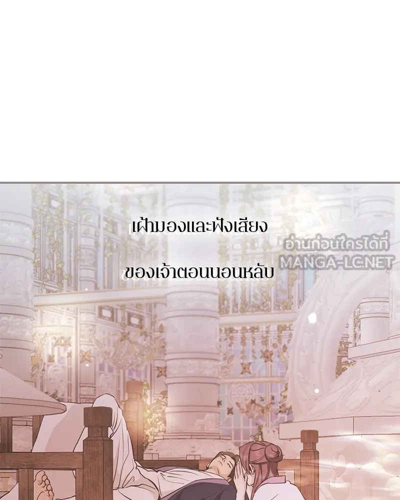 ตำนานเทพธิดาตกสวรรค์ ตอนที่ 138 รูปที่ 36