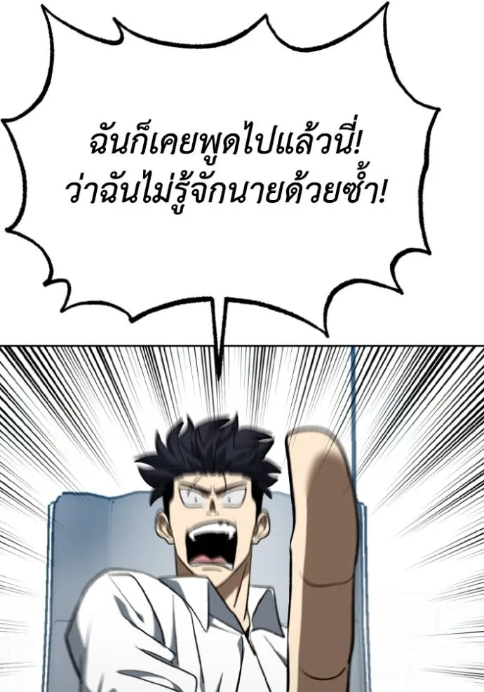 ราชาแห่งอ็อกทากอน ตอนที่ 139 รูปที่ 43