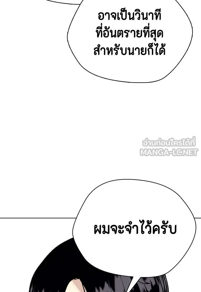 หมาหัวเน่า ตอนที่ 91 รูปที่ 135