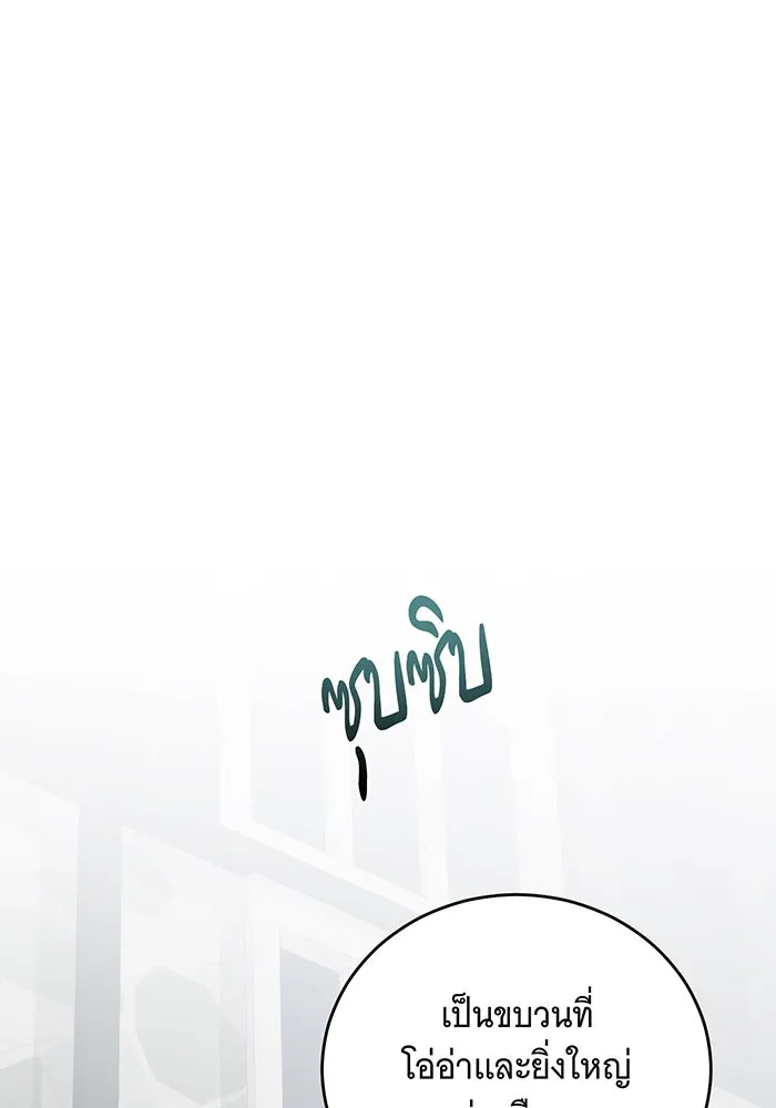 แกล้งตายให้หายแค้น ตอนที่ 34 รูปที่ 125