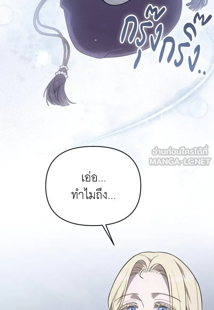 จำเลยหัวใจ ตอนที่ 64 รูปที่ 105