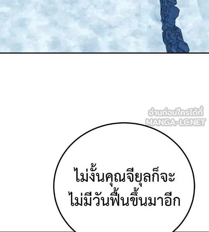 เรียกฉันว่าพระเจ้า ตอนที่ 85 รูปที่ 77