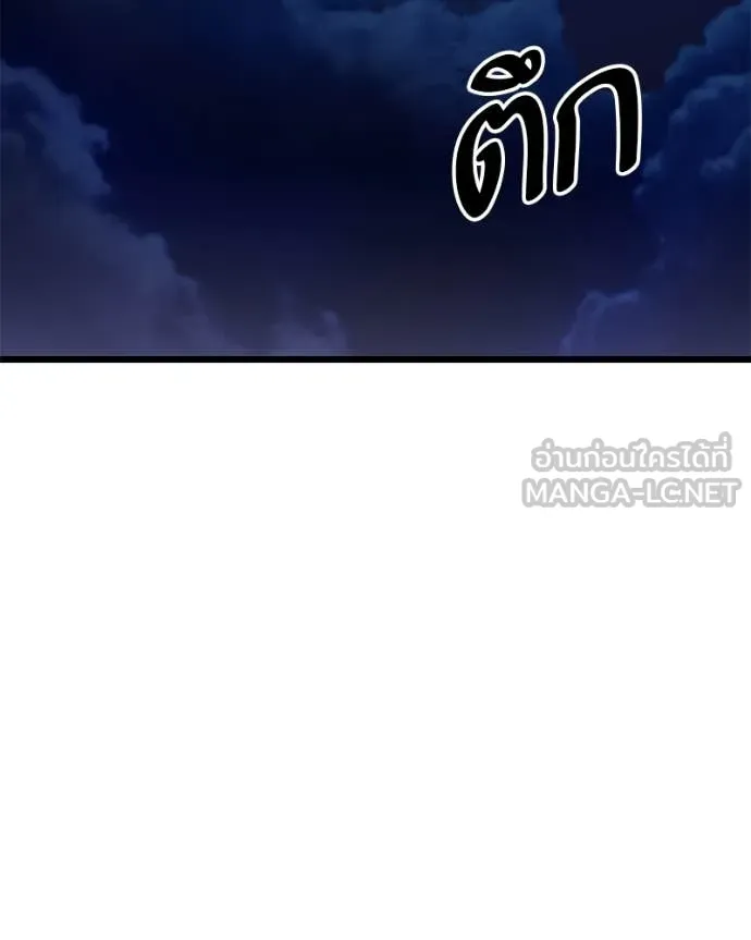 โทษที พื้นที่นี้ ตอนที่ 68 รูปที่ 157