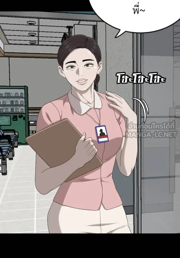 BAD GUY ตอนที่ 267 รูปที่ 33