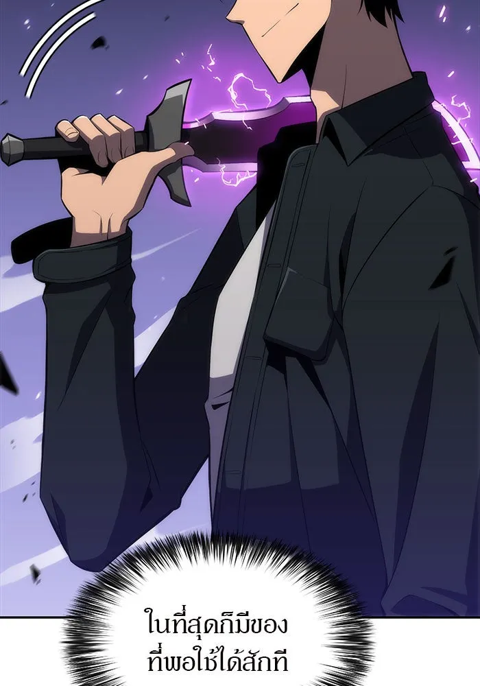 ผู้เล่นหน้าใหม่เลเวลแมกซ์ ตอนที่ 12 เขาวงกตลาบรินธ์ (4) รูปที่ 83