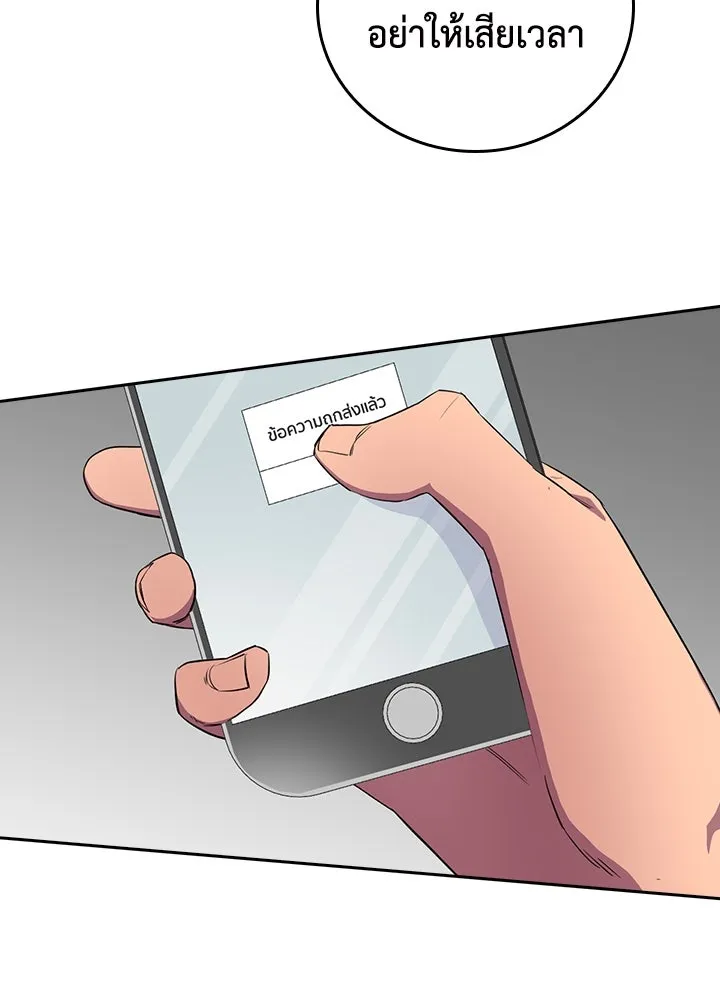 นักเลงกระจอกย้อนเวลามาทวงแค้น ตอนที่ 36 รูปที่ 58