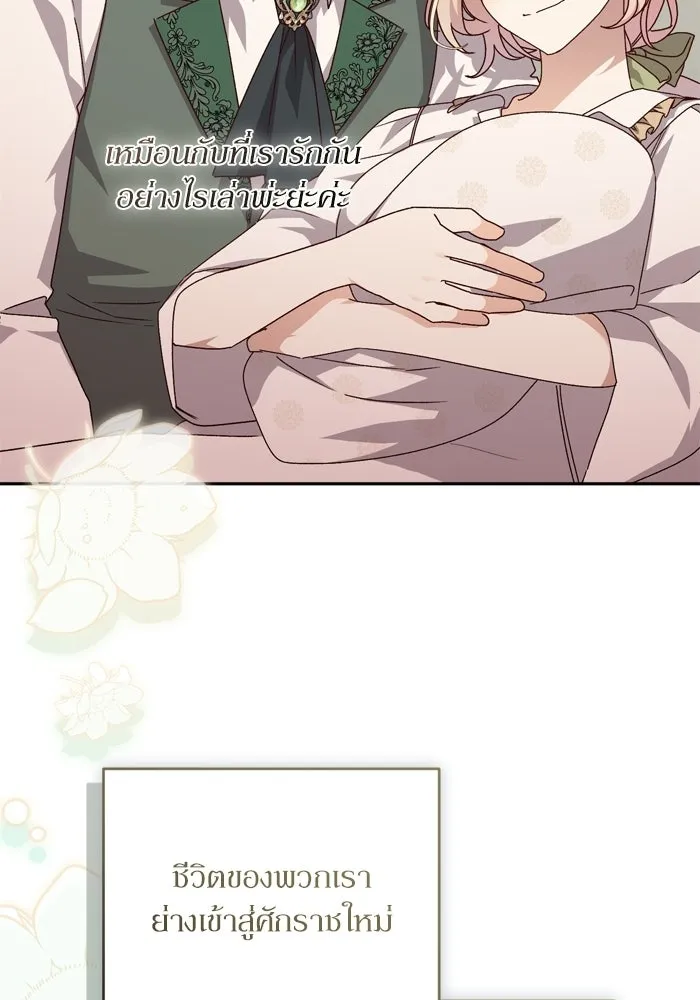 เกิดใหม่คราวนี้ ขอเป็นคนดีดูสักครั้ง ตอนที่ ตอนพิเศษ 4 รูปที่ 25