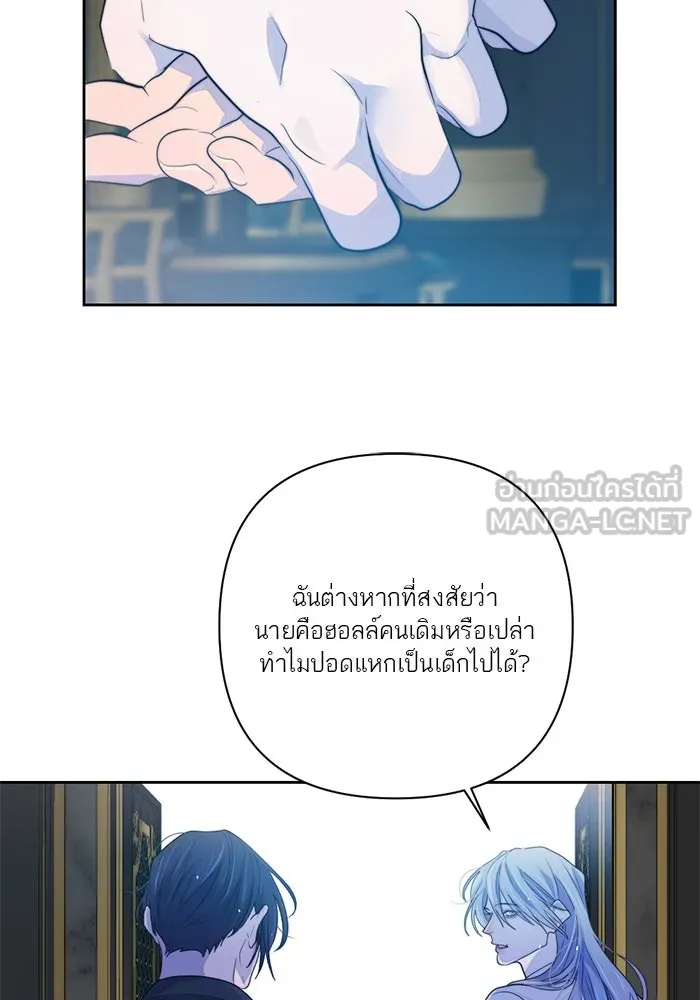 เปย์นี้เพื่อนาย My Sugar Baby ตอนที่ 57 ภาคดีวีนากอมเมเดีย  ปัจฉิมบท รูปที่ 51