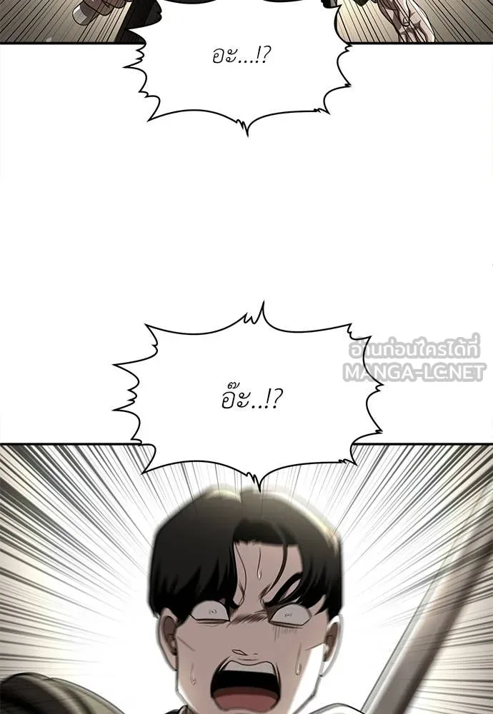 สนามเด็กล่า ตอนที่ 73 รูปที่ 134